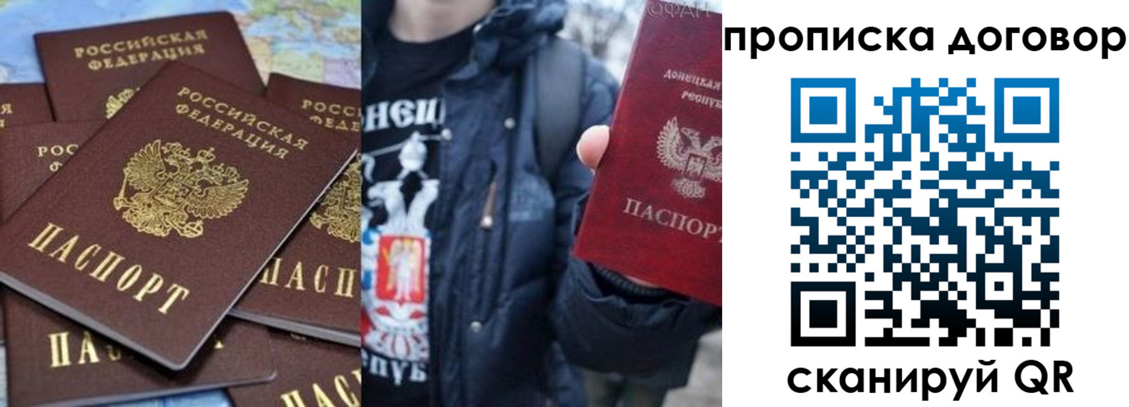 прописка поиск в Алтае