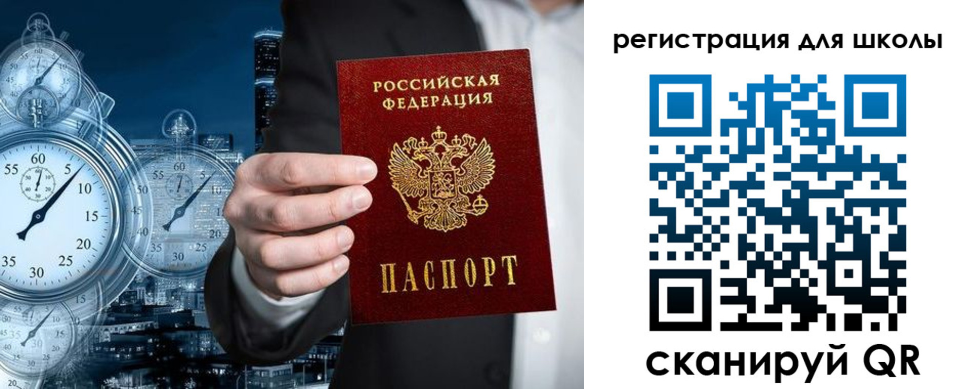 временная регистрация адрес в Алтае