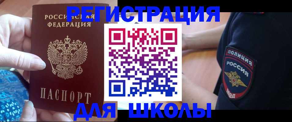 прописка поиск в Алтае